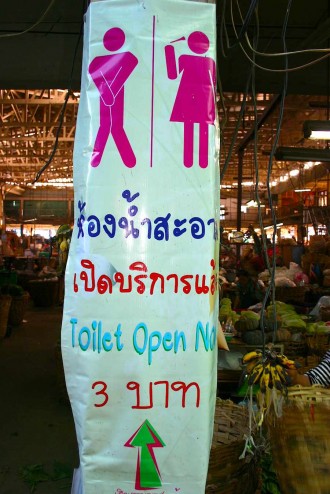 Tagsüber: Bummeln auf dem Blumenmarkt, zum Glück gibt es eine Toilette. Der Pak Khlong Talat